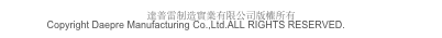 達普雷制造實業有限公司版權所有
Copyright Daepre Manufacturing Co.,Ltd.ALL RIGHTS RESERVED. Contact us